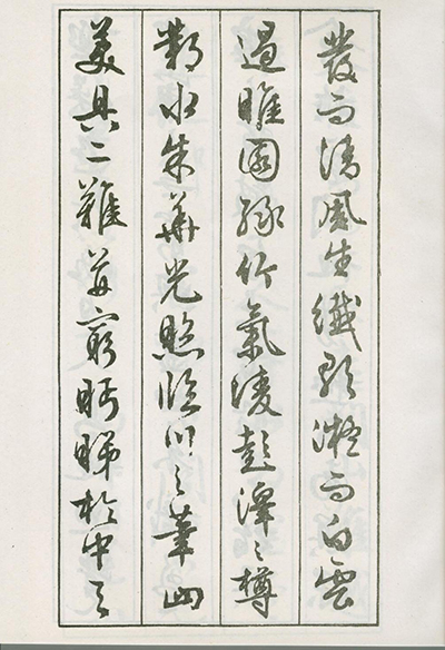结构美学大师：文征明如何让《滕王阁序》平正稳健又不失灵动