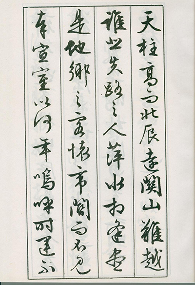 结构美学大师：文征明如何让《滕王阁序》平正稳健又不失灵动