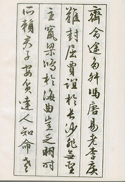 结构美学大师：文征明如何让《滕王阁序》平正稳健又不失灵动