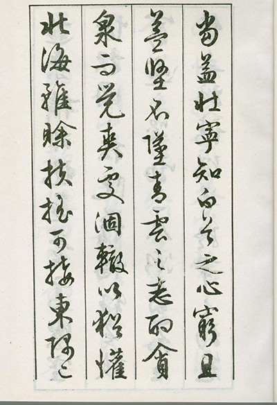 结构美学大师：文征明如何让《滕王阁序》平正稳健又不失灵动
