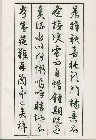 结构美学大师：文征明如何让《滕王阁序》平正稳健又不失灵动