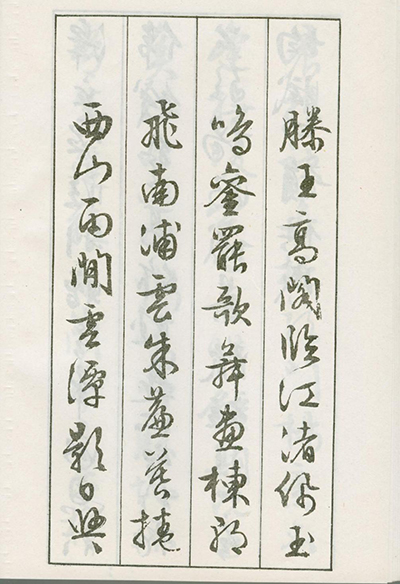 结构美学大师：文征明如何让《滕王阁序》平正稳健又不失灵动