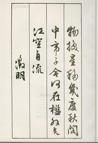 结构美学大师：文征明如何让《滕王阁序》平正稳健又不失灵动
