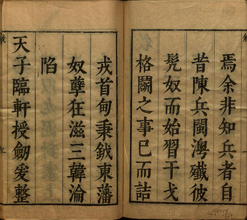 当易经遇上兵法:《讲武全书兵占》展现独特魅力!