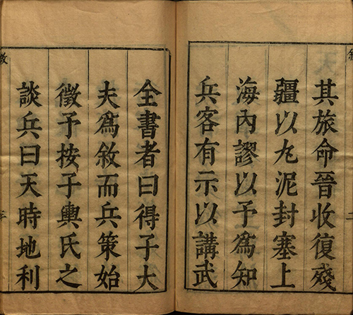 当易经遇上兵法:《讲武全书兵占》展现独特魅力!