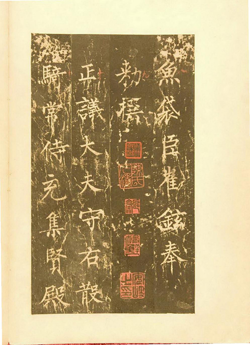 柳公权晚年书法巅峰之作，《神策军碑》展现刚柔相济之美