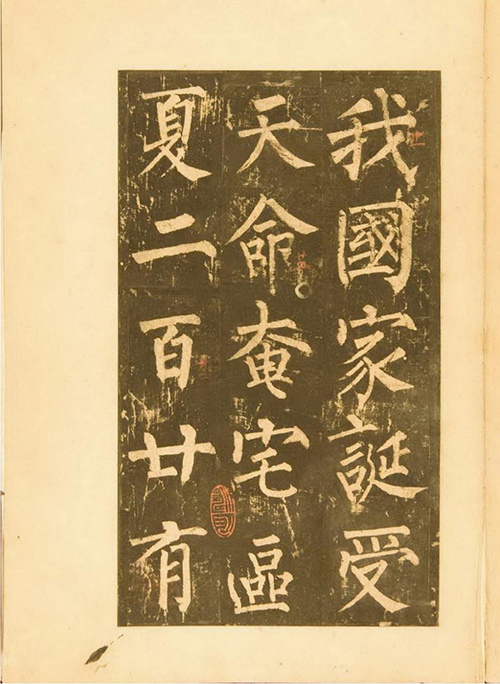 柳公权晚年书法巅峰之作，《神策军碑》展现刚柔相济之美