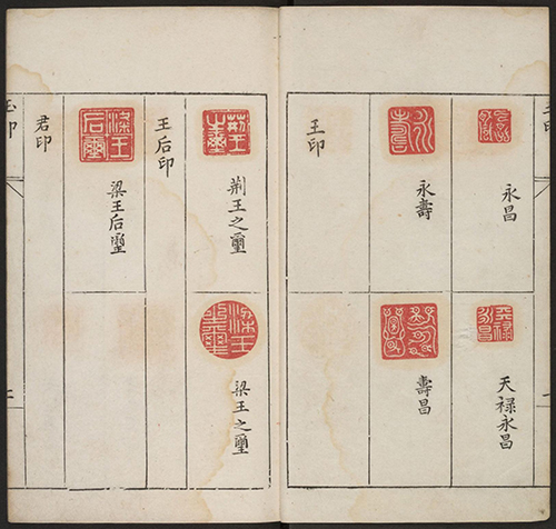 秦汉古玺到明代名印：《古今印则》这部印谱带你领略印章演变史