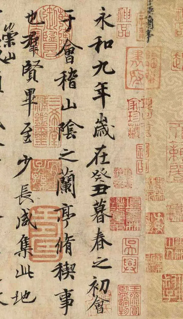 《兰亭序》冯承素摹本