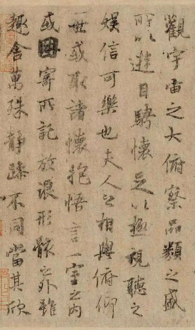 《兰亭集序》版本之谜：探寻千古墨宝的真相