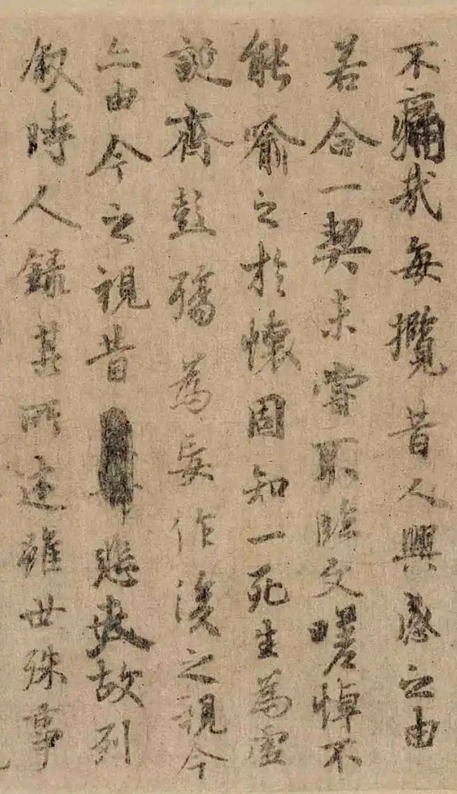 《兰亭集序》版本之谜：探寻千古墨宝的真相