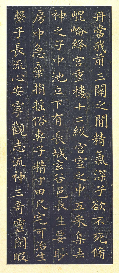 从《黄庭经》看王羲之:个性自由与书法艺术完美结合者。
