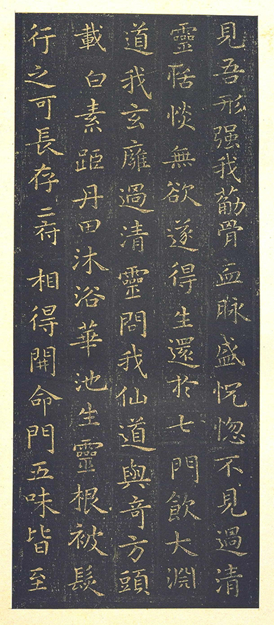 从《黄庭经》看王羲之:个性自由与书法艺术完美结合者。