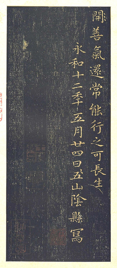 从《黄庭经》看王羲之:个性自由与书法艺术完美结合者。