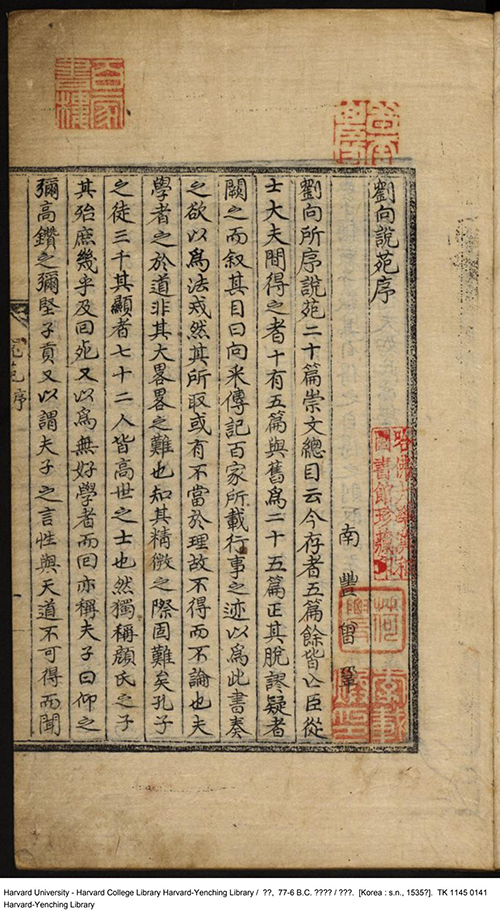 《說苑》:用短小故事揭示深刻哲理,唤醒现代人心灵深处的感动!