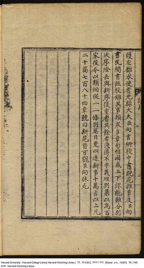 《說苑》:用短小故事揭示深刻哲理,唤醒现代人心灵深处的感动!