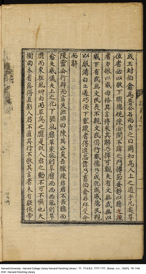 《說苑》:用短小故事揭示深刻哲理,唤醒现代人心灵深处的感动!