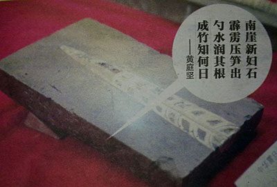 惊世发现！村民挖出4亿年前化石，竟有北宋大家题字的配图-墨韵书香