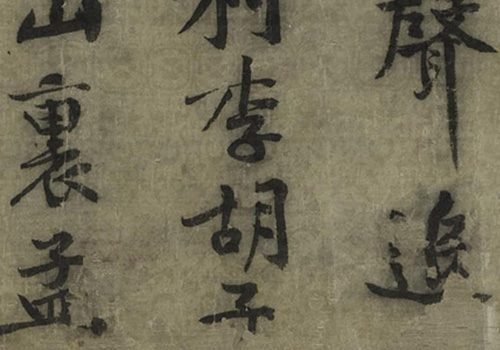 黄庭坚的禅意人生《华严经疏卷》：以诙谐偈颂传递深刻佛法智慧的配图7-墨韵书香