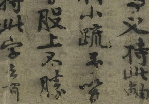 黄庭坚的禅意人生《华严经疏卷》：以诙谐偈颂传递深刻佛法智慧的配图9-墨韵书香