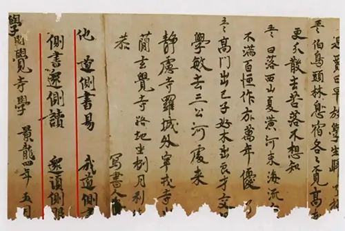 1300年前12岁唐朝小学生卜天寿5米长的家庭作业写了些啥?为何成为博物馆的镇馆之宝?的配图7-墨韵书香