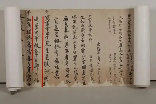 1300年前12岁唐朝小学生卜天寿5米长的家庭作业写了些啥?为何成为博物馆的镇馆之宝?的配图4-墨韵书香