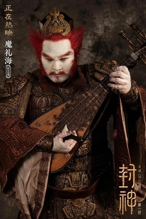 电影《封神榜》中魔家四将造型灵感之源:《八十七神仙卷》的古风韵味
