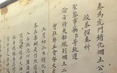 林则徐虎门销烟后绝美奏折与道光朱批之韵：“大快人心”的配图-墨韵书香