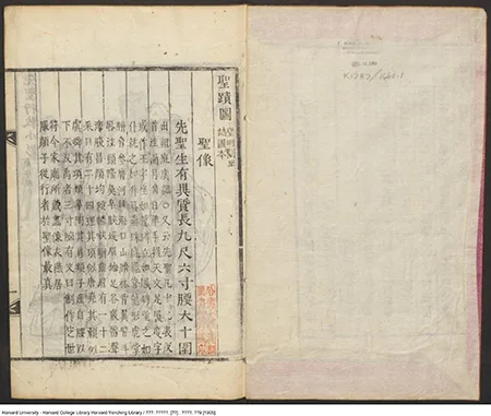 《先聖闕里圖》：郑殷1859年采编，韩国京乡约所出版的儒家文化珍贵遗产的配图2-墨韵书香