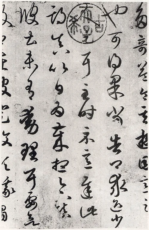 《游目帖》:王羲之草书的千年传奇,从蜀地之梦到广岛余烬的绝美重生的配图2-墨韵书香
