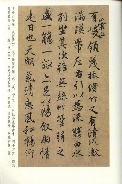 书法界的“隐形人”：冯承素的悲催传奇的配图10-墨韵书香