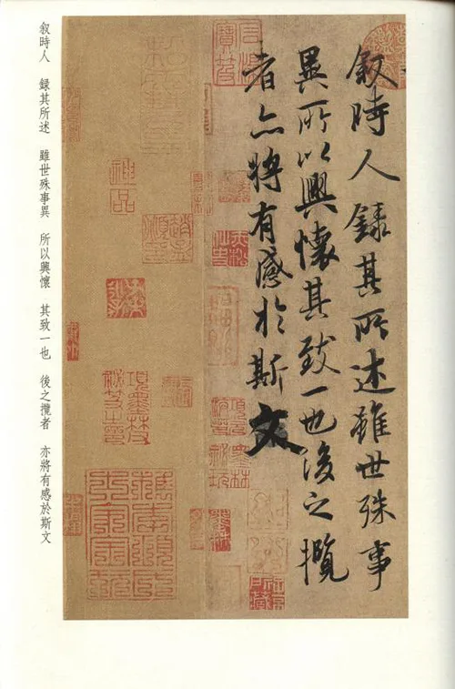 书法界的“隐形人”：冯承素的悲催传奇的配图14-墨韵书香