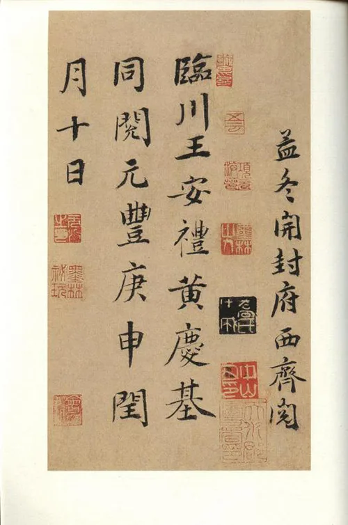 书法界的“隐形人”：冯承素的悲催传奇的配图16-墨韵书香