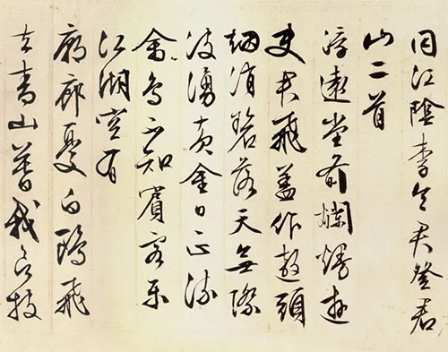 看文征明如何用毛笔，在君山写下 “叛逆宣言”的配图-墨韵书香
