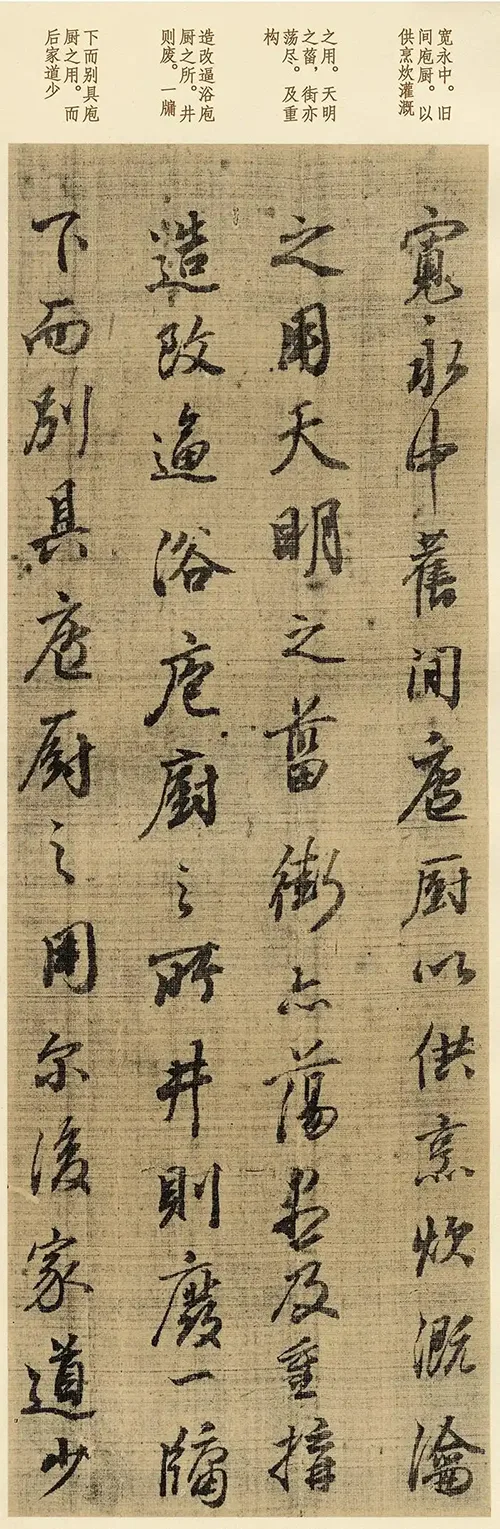 日本“书圣”的字,真能媲美王羲之,超越元明清3代?的配图-墨韵书香
