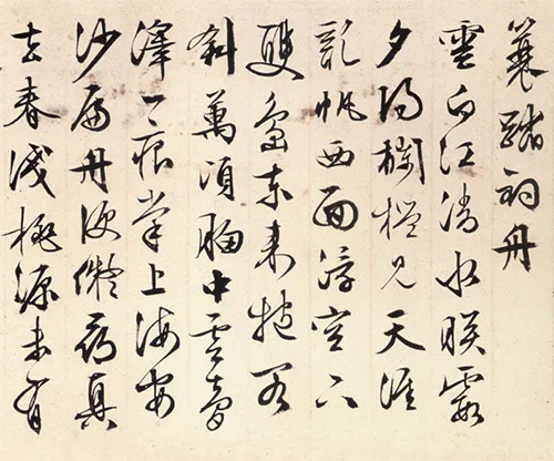 看文征明如何用毛笔，在君山写下 “叛逆宣言”的配图2-墨韵书香