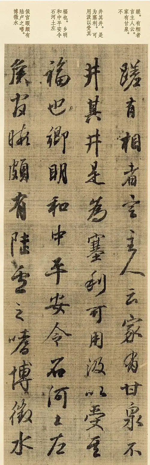 日本“书圣”的字,真能媲美王羲之,超越元明清3代?的配图4-墨韵书香