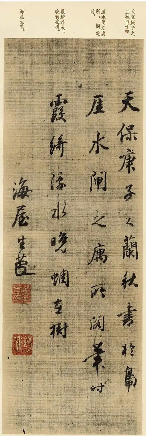 日本“书圣”的字,真能媲美王羲之,超越元明清3代?的配图6-墨韵书香