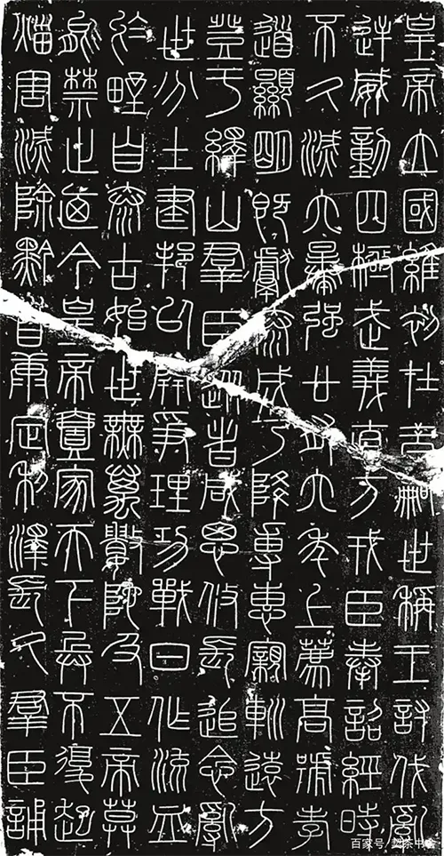 江湖体与传统书法的界限在哪里，江湖体是否有艺术价值?的配图6-墨韵书香