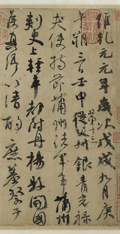 江湖体与传统书法的界限在哪里，江湖体是否有艺术价值?的配图13-墨韵书香