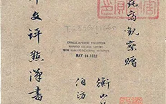 别被《前汉书》骗了！这里藏着古代的 “文化套路”的配图-墨韵书香