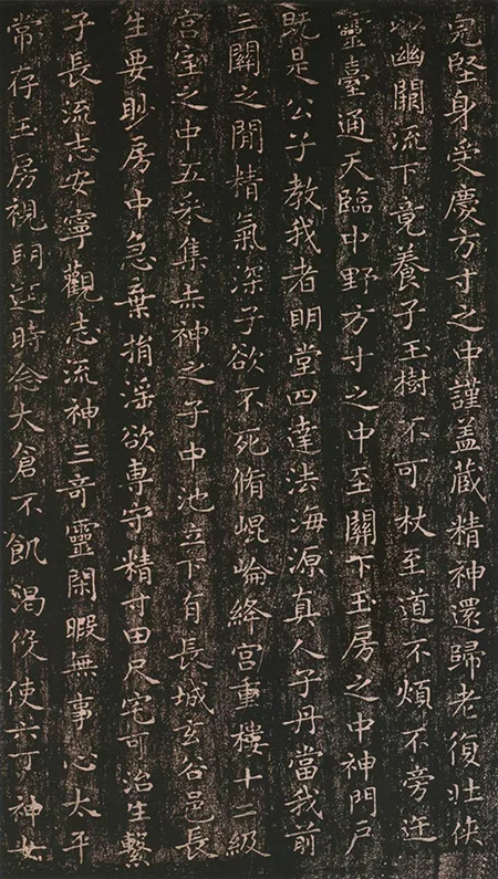 王羲之 小楷《黄庭经》欣赏的配图2-墨韵书香
