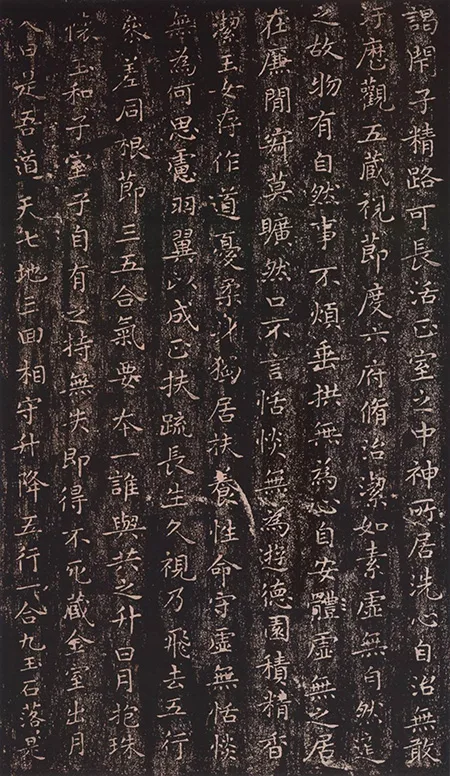 王羲之 小楷《黄庭经》欣赏的配图3-墨韵书香
