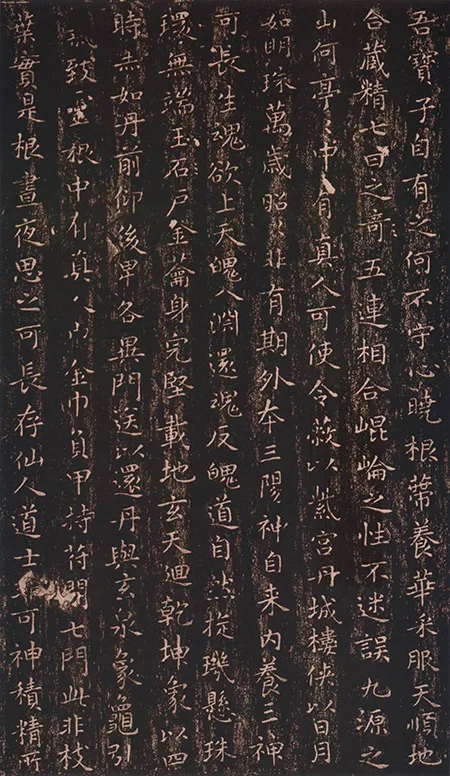 王羲之 小楷《黄庭经》欣赏的配图4-墨韵书香