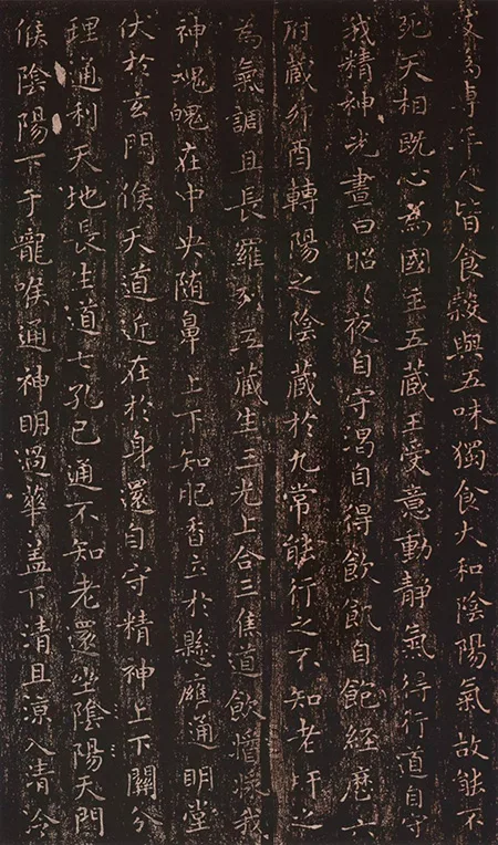 王羲之 小楷《黄庭经》欣赏的配图5-墨韵书香