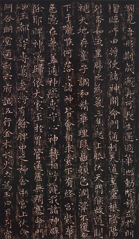 王羲之 小楷《黄庭经》欣赏的配图6-墨韵书香