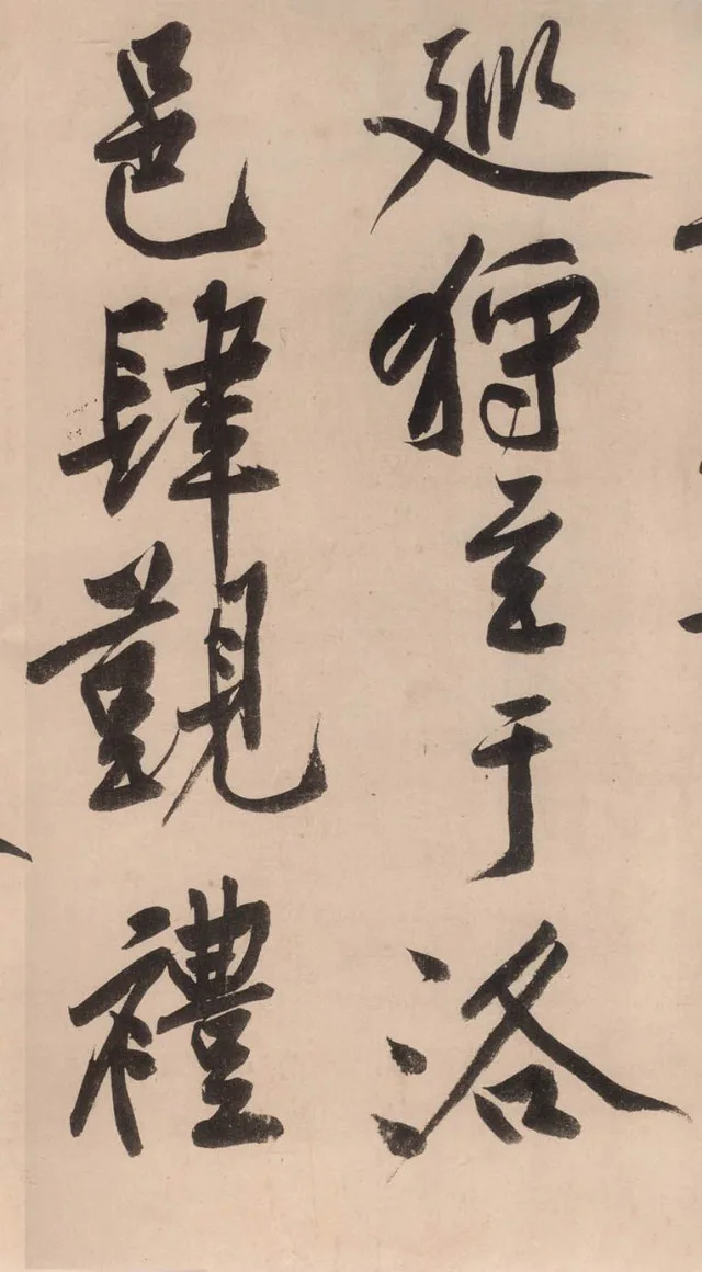 4 亿落槌,震惊世人 中国艺术品拍卖的世界纪录就此改写 《砥柱铭》的配图6-墨韵书香
