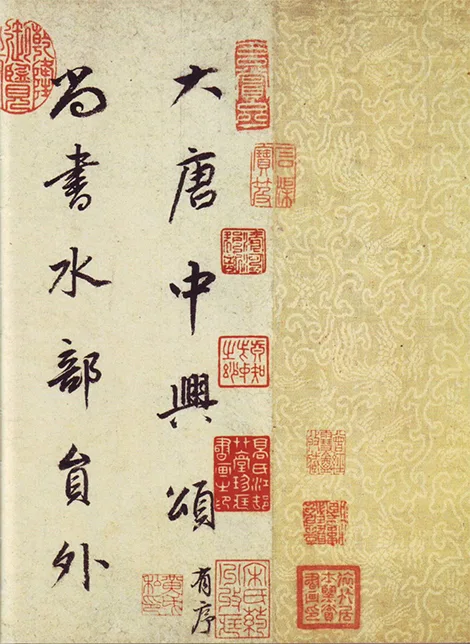 颜真卿:忠义千秋祭侄魂的配图4-墨韵书香