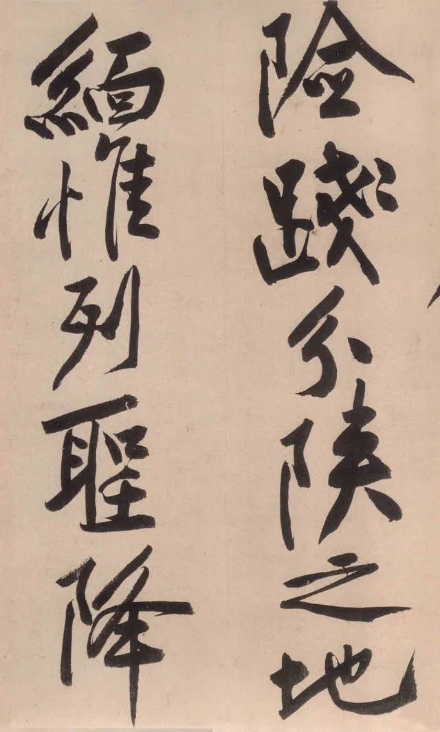 4 亿落槌,震惊世人 中国艺术品拍卖的世界纪录就此改写 《砥柱铭》的配图8-墨韵书香