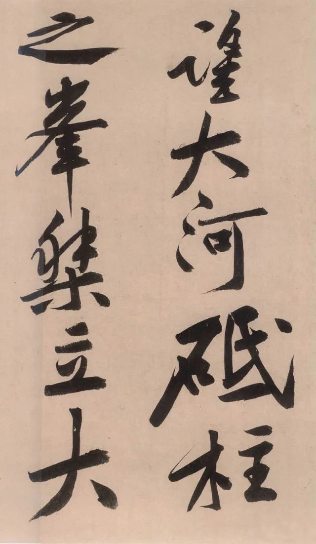 4 亿落槌,震惊世人 中国艺术品拍卖的世界纪录就此改写 《砥柱铭》的配图9-墨韵书香